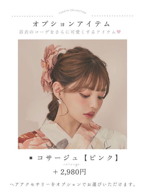 画像37: 【即日発送】アプリコットピンク牡丹浴衣【浴衣３点セット 浴衣/帯/下駄】[OF04/HC03] (37)