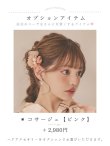 画像37: 【即日発送！】くすみピンクスウィート浴衣【浴衣３点セット 浴衣/帯/下駄】[OF04/HC03] (37)