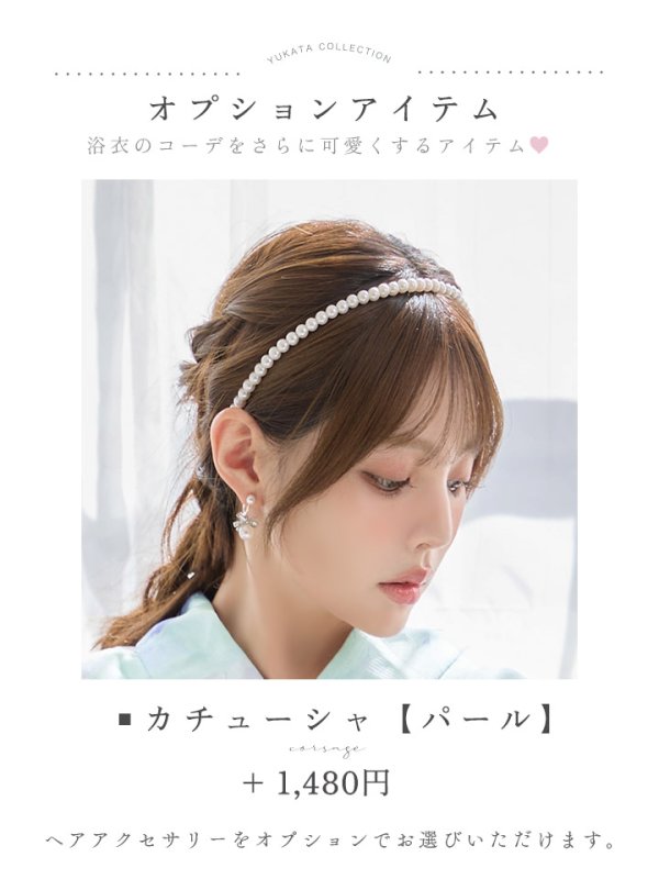 モデル：吉木千沙都（ちぃぽぽ）身長：158cm　着用サイズ：Fサイズ