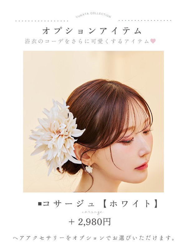 画像18: 【即日発送】ニュアンスフラワーベージュ浴衣【浴衣３点セット 浴衣/帯/下駄】[YMT] (18)