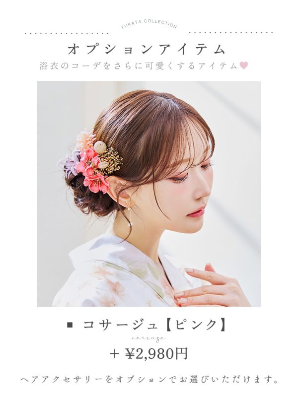 画像17: 【即日発送！】クリームイエロー×オレンジ紫陽花浴衣【浴衣３点セット 浴衣/帯/下駄】[YMT] (17)