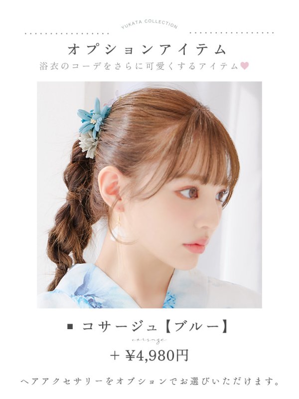 画像26: 【即日発送】ブルーグレイニュアンスフラワー浴衣【浴衣３点セット 浴衣/帯/下駄】[YMT] (26)