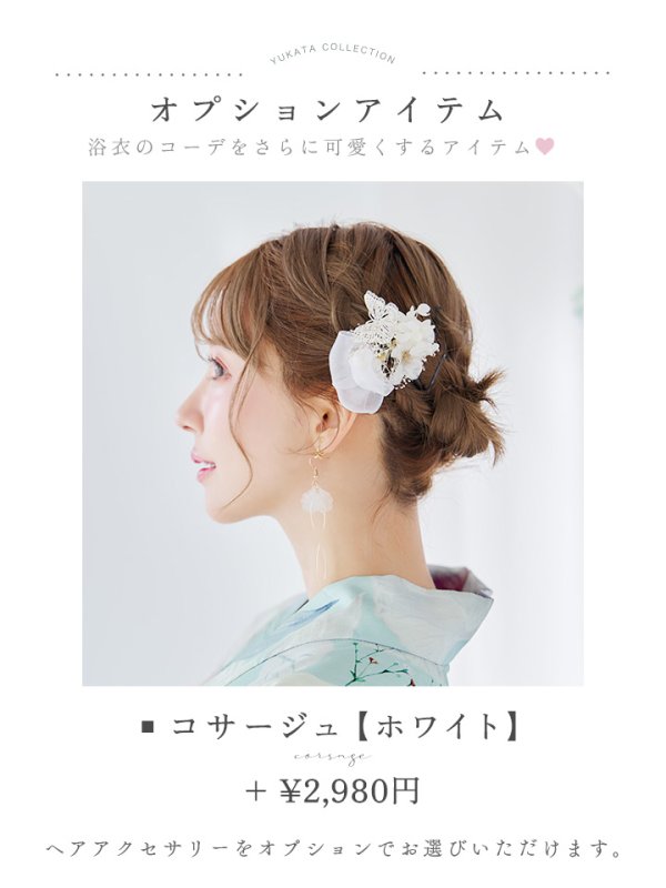 画像16: 【即日発送】洋モダンミントグリーン浴衣【浴衣３点セット 浴衣/帯/下駄】[YMT] (16)