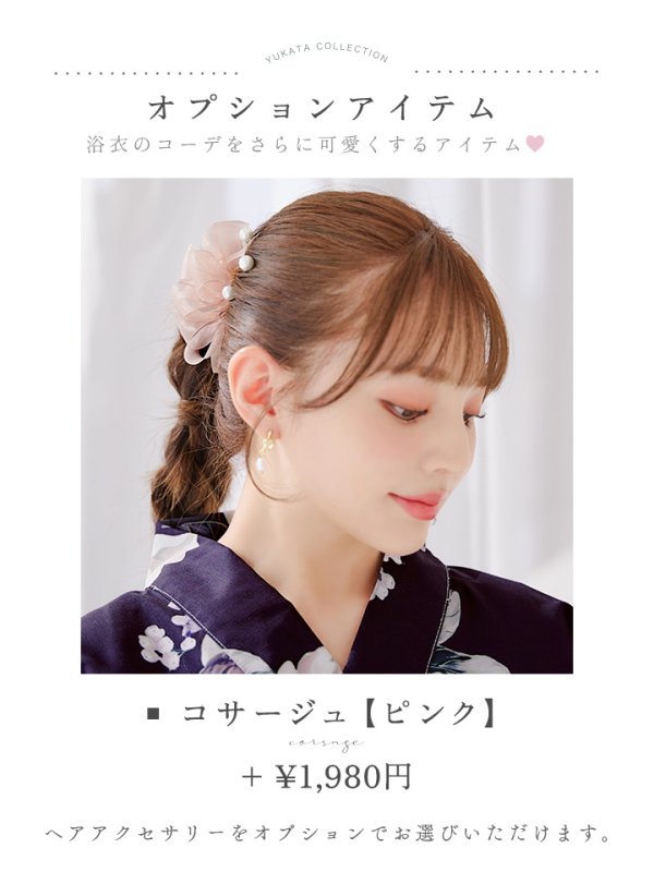 画像21: 【即日発送】クラシカルフラワーブーケ浴衣【浴衣３点セット 浴衣/帯/下駄】[OF04] (21)