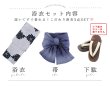 画像23: 送料無料！【即日発送】モノトーンダリア柄浴衣【浴衣３点セット 浴衣/帯/下駄】[OF04] (23)