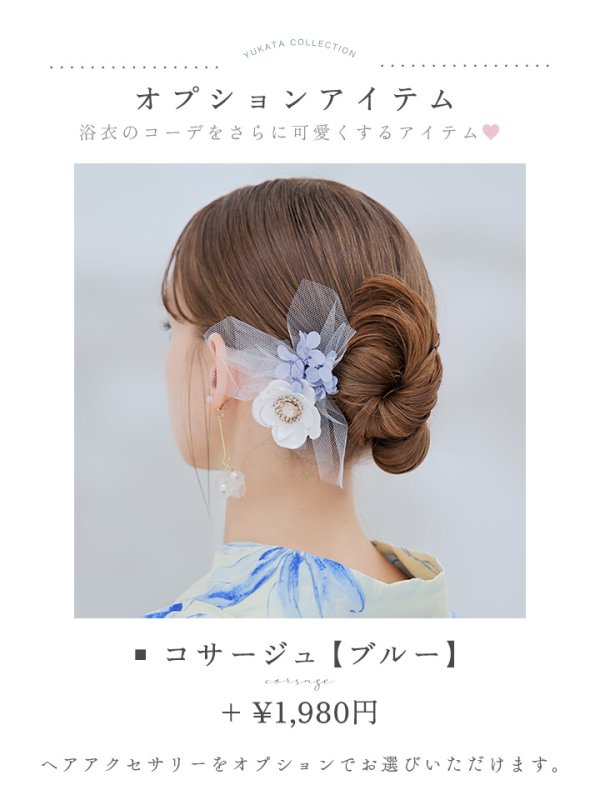 画像39: 【即日発送】グラデーションブルー牡丹和モダン浴衣【浴衣３点セット 浴衣/帯/下駄】[YMT] (39)