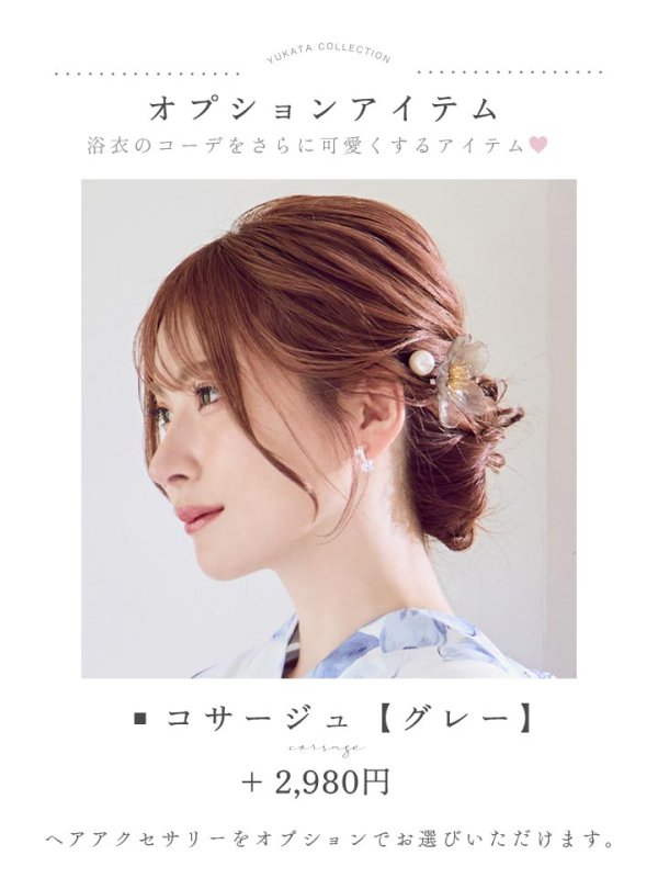 画像21: モダンフラワー大人エレガント浴衣【浴衣３点セット 浴衣/帯/下駄】[OF04] (21)