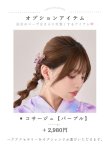 コサージュ　パープル