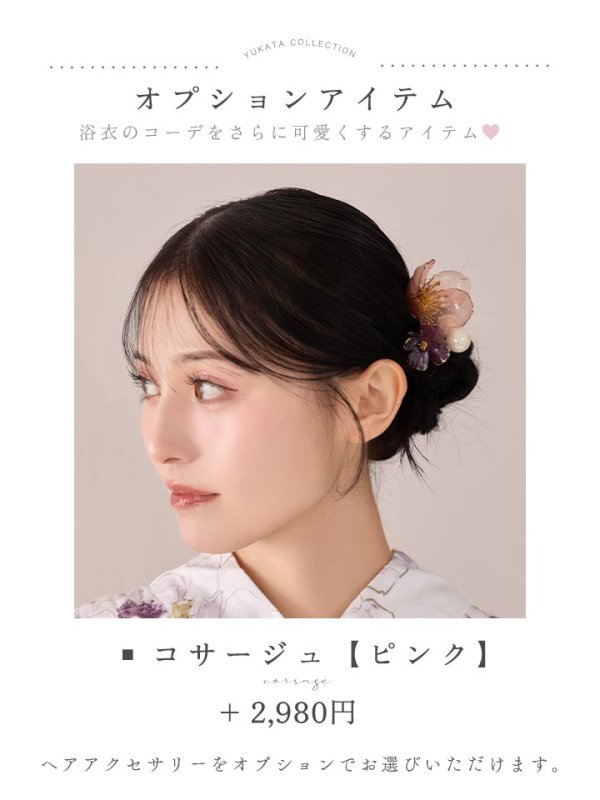 画像35: 【即日発送】藤霞のアンティークローズ浴衣【浴衣３点セット 浴衣/帯/下駄】[OF04/HC03] (35)