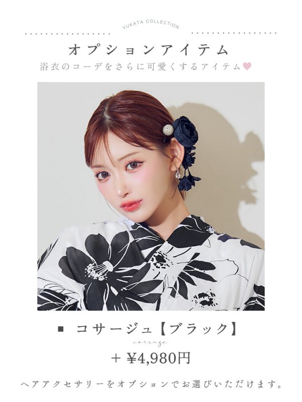 画像42: 【即日発送】モノトーンフラワーレトロモダン浴衣【浴衣３点セット 浴衣/帯/下駄】[YMT] (42)