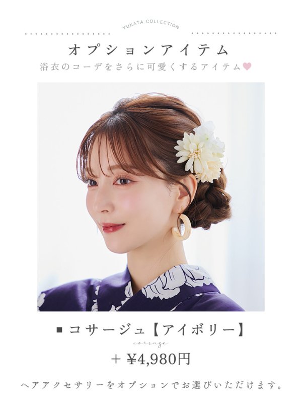 画像16: 【即日発送】スタイリッシュ牡丹モダン浴衣【浴衣３点セット 浴衣/帯/下駄】[YMT] (16)