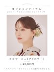 画像18: 【予約 / 5月下旬発送予定】白椿と梅の花柄浴衣 OBI-siwa-204-wk-1-B / HIMO-902-kj-5-RosePK / / YA-1066-kj-IV / GETA-02-ok-8-RoseP/ [yo/OF01] (18)