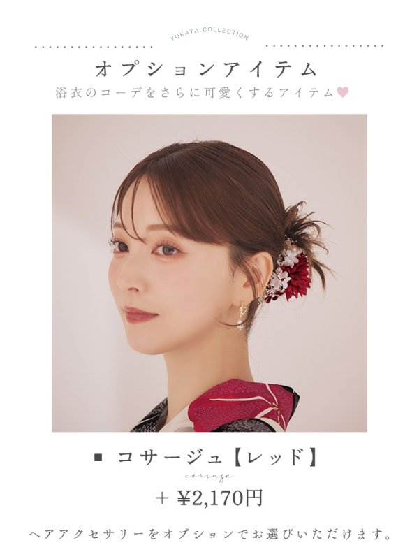 画像18: 【即日発送】紅色と黒の朝顔柄浴衣 【浴衣3点セット 浴衣/帯/下駄】 [YMT/o] (18)