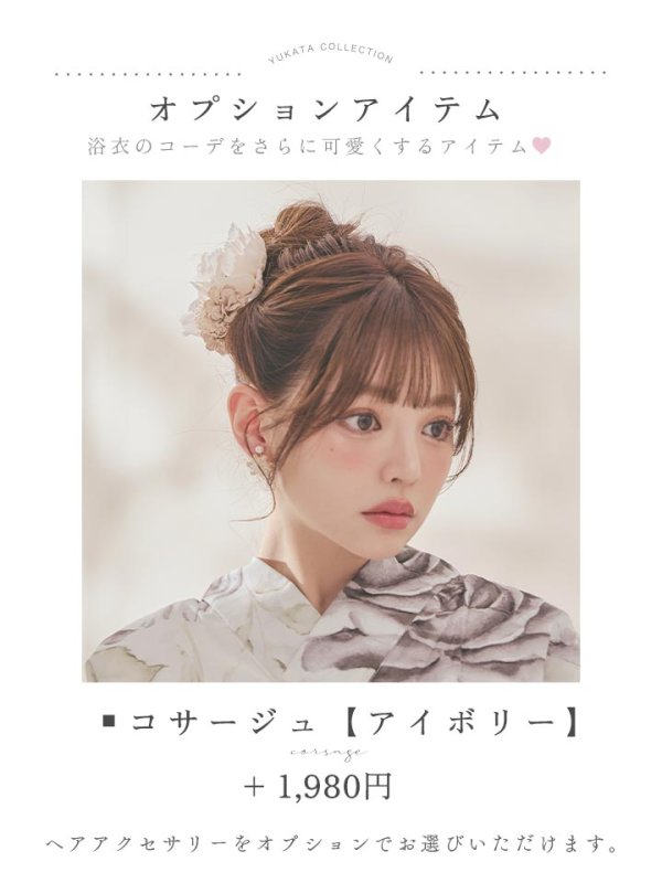 モデル：吉木千沙都(ちぃぽぽ)　身長：158cm　着用サイズ：Fサイズ