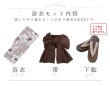 画像29: 【即日発送】モカブラウンアンティークブーケ浴衣【浴衣３点セット 浴衣/帯/下駄】[OF04] (29)