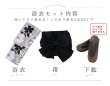 画像24: 【即日発送】ブルーグレーモダンフラワー浴衣【浴衣３点セット 浴衣/帯/下駄】[OF04] (24)