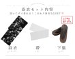 浴衣3点セット