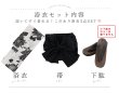 浴衣3点セット