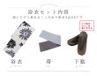 画像22: 【即日発送】グレーマーガレット浴衣【浴衣３点セット 浴衣/帯/下駄】[OF04] (22)