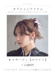 モデル:PyunA.(ぴょな) 身長:160cm