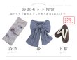 画像46: 送料無料！ニュアンスブルー浴衣【浴衣３点セット 浴衣/帯/下駄】[OF04]【予約 / 4月上旬発送予定】 (46)