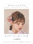 コサージュ パープル
