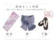 画像20: 送料無料！パープルピオニー浴衣【浴衣３点セット 浴衣/帯/下駄】[OF04]【予約 / 5月中旬発送予定】 (20)
