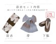 浴衣3点セット