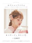 画像35: 送料無料！スウィートピンクコスモス浴衣【浴衣３点セット 浴衣/帯/下駄】[OF04]【予約 / 5月中旬発送予定】 (35)