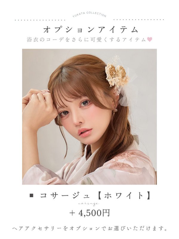 モデル：うづきふうか　身長：152cm　着用サイズ：Fサイズ