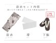 浴衣3点セット