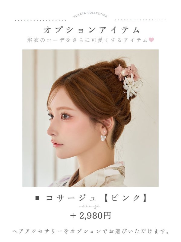 モデル：まみ　身長：161cm　着用サイズ：Fサイズ