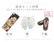 浴衣3点セット
