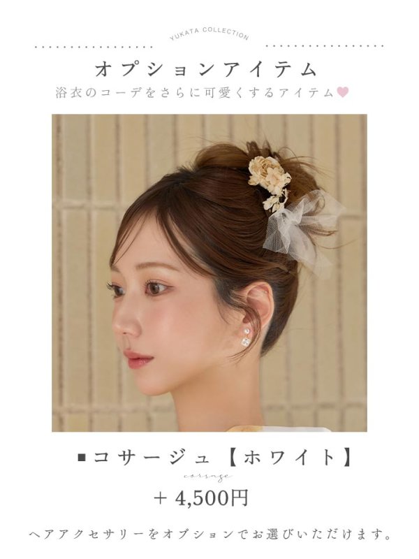 モデル：あすか　身長：170cm　着用サイズ：Fサイズ