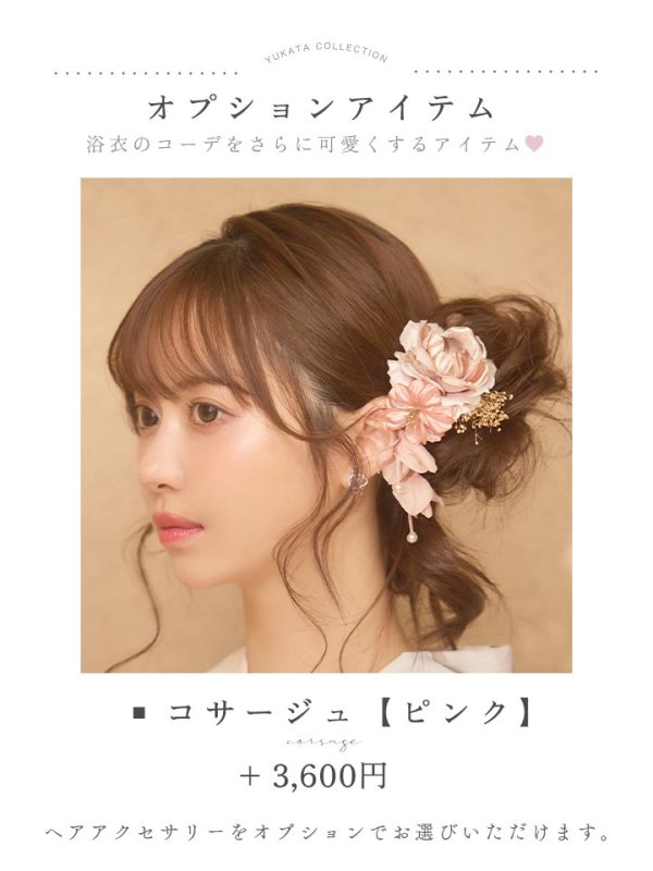 モデル：にじほ　身長：159cm　着用サイズ：Fサイズ