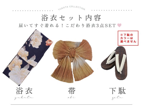 画像32: 【即日発送】【吸水速乾浴衣】イエローフラワーネイビー浴衣【浴衣３点セット 浴衣/帯/下駄】[OF04] (32)