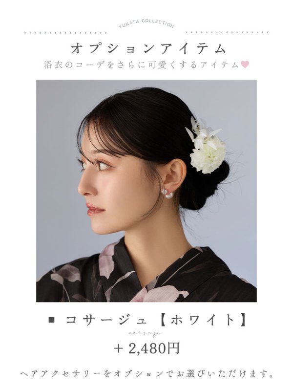 画像17: 送料無料！ホワイトリリー黒地浴衣【浴衣３点セット 浴衣/帯/下駄】[OF04]【予約 / 6月中旬発送予定】 (17)