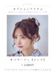 モデル:PyunA.(ぴょな) 身長:160cm