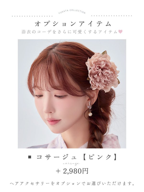 モデル：三上悠亜　身長：159cm　着用サイズ：Fサイズ