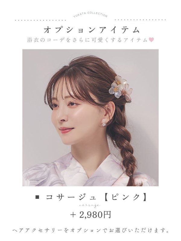 モデル：麻亜里　身長：160cm