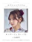 モデル:PyunA.(ぴょな) 身長:160cm