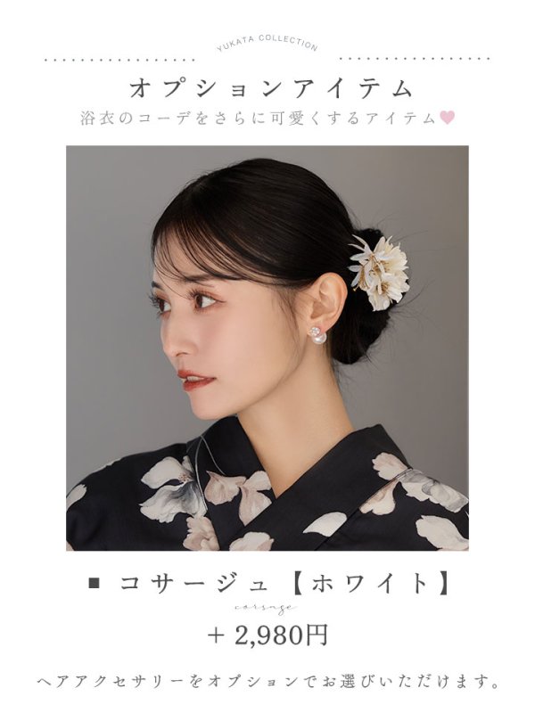 画像19: 送料無料！【即日発送】フローラルブラック浴衣【浴衣３点セット 浴衣/帯/下駄】[OF04] (19)