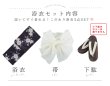 画像25: 【即日発送】送料無料！ネイビーx白椿浴衣【浴衣３点セット 浴衣/帯/下駄】[OF04] (25)