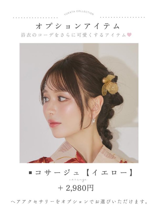 画像20: 送料無料！【即日発送】柔らかな琥珀の大花浴衣【浴衣３点セット 浴衣/帯/下駄】[OF04] (20)