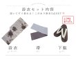 画像25: 【即日発送】送料無料！メロウグレーピオニー浴衣【浴衣３点セット 浴衣/帯/下駄】[OF04] (25)