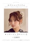 モデル:PyunA.(ぴょな) 身長:160cm