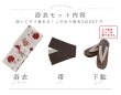 浴衣3点セット