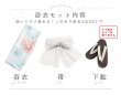 画像41: 送料無料！MIXフローラ浴衣【浴衣３点セット 浴衣/帯/下駄】[OF04]【予約 / 4月下旬発送予定】 (41)