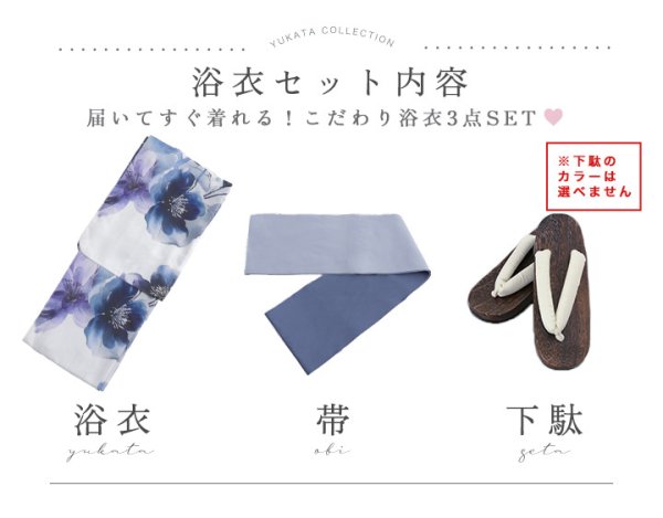 画像40: 送料無料！藍水彩フラワー浴衣【浴衣３点セット 浴衣/帯/下駄】[OF04]【予約 / 4月下旬発送予定】 (40)