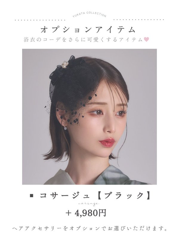 画像38: 送料無料！水彩ニュアンスグレーコスモス浴衣【浴衣３点セット 浴衣/帯/下駄】[OF04]【予約 / 4月下旬発送予定】 (38)